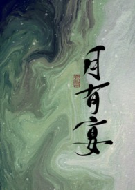 月有阴晴圆缺人有悲欢离合古诗